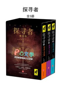  探寻者游戏PVP玩法解析 