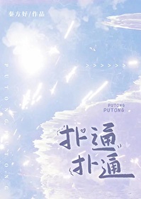 扑通扑通小说秦方好全文免费