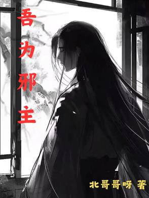 吾为君上谋天下全集免费看