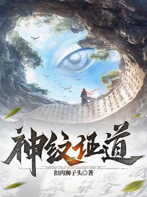 神纹素材